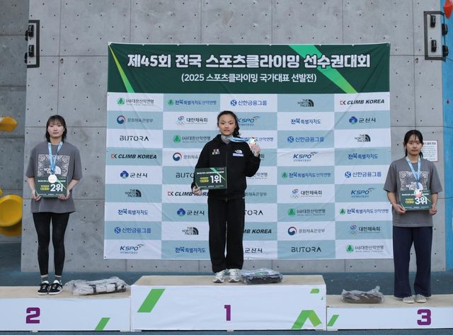 여자부 볼더링 1위를 차지한 서채현(가운데)