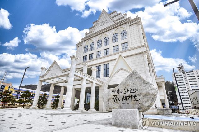 화천 커뮤니티센터