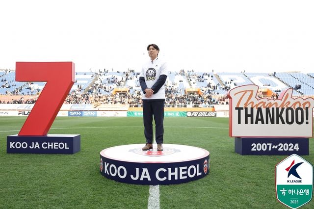 은퇴식을 치르는 구자철