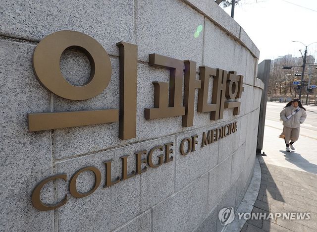 의대교육 정상화 '8부능선' 넘었다