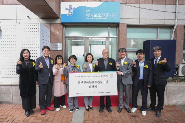 지난 27일 문을 연 중부산아동보호전문기관