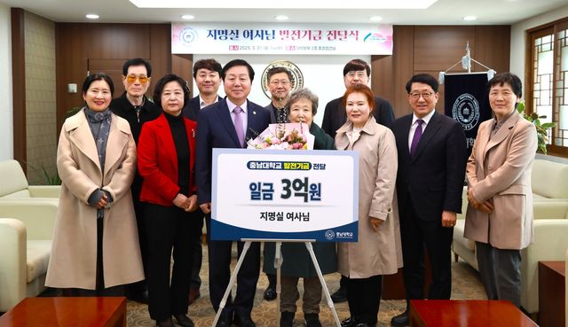 천안 지명실 여사, 충남대에 3억원 기부