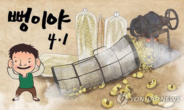 만우절(일러스트)