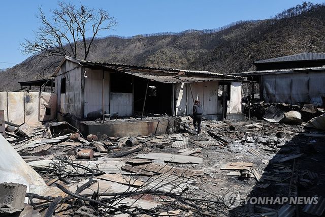 산불에 파괴된 집