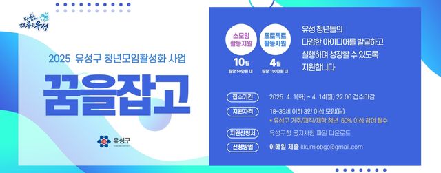 '꿈을잡고(JobGo)' 모집 포스터