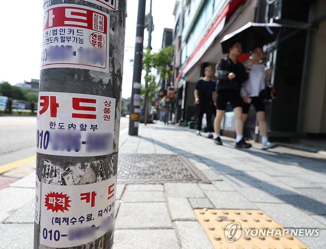 늘어나는 카드 돌려막기ㆍ불법사금융