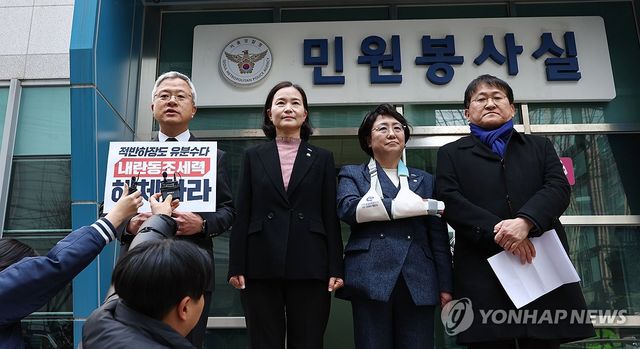 무고죄로 국민의힘 주진우 의원 고발하는 혁신당