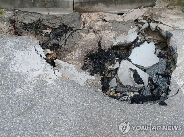 싱크홀(땅꺼짐)