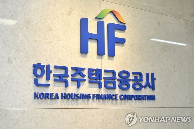 한국주택금융공사