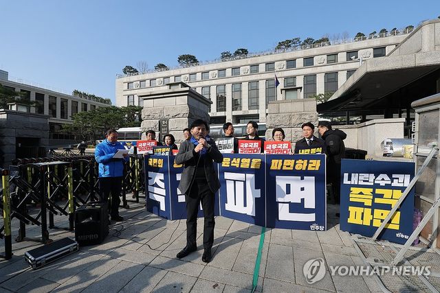 헌재 앞 탄핵 촉구하는 더불어민주당