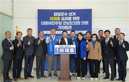 민주당 소속 전남도의원 이재종 후보 지지선언