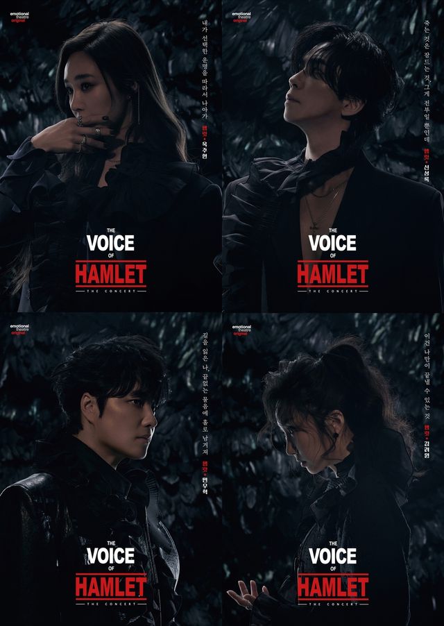 뮤지컬 '보이스 오브 햄릿' 출연진