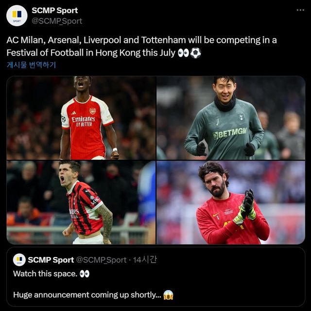 2025 홍콩 풋볼 페스티벌 내용을 전한 사우스차이나 모닝포스트