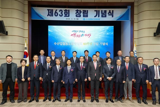 수협중앙회 창립 기념식