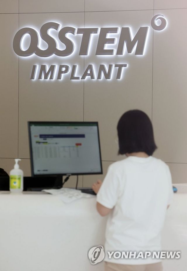 오스템임플란트 본사 모습
