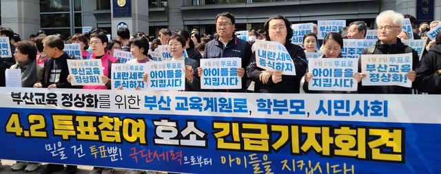 4.2 투표참여 호소 기자회견