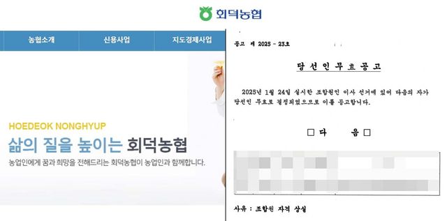 회덕농협 페이지 