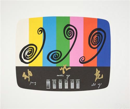 V-아이디어, 선험적 - 인생은 태엽이 없다, 1984, 백남준,종이에 동판화, 29.7×37.5cm[세종문화회관 제공. 재판매 및 DB 금지]