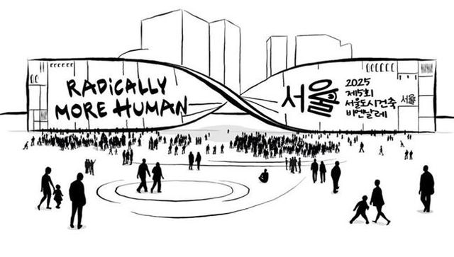 제5회 서울도시건축비엔날레 주제전 조형물 스케치