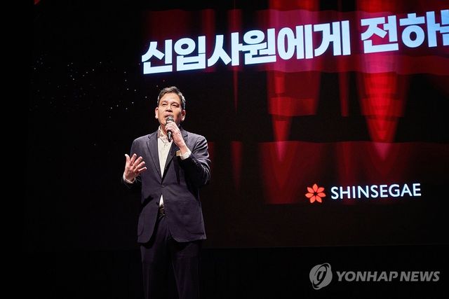 2025년 신세계그룹 신입사원 수료식