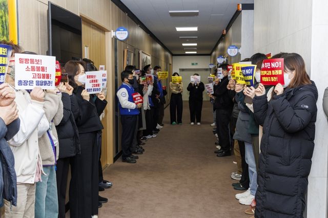 통합안 부결 촉구하는 강원대 구성원들