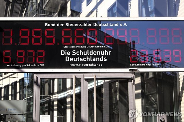 독일 '부채 시계'