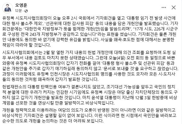 [오영훈 제주지사 페이스북 캡처. 재판매 및 DB 금지]