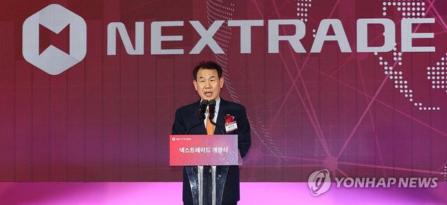 축사하는 정은보 한국거래소 이사장