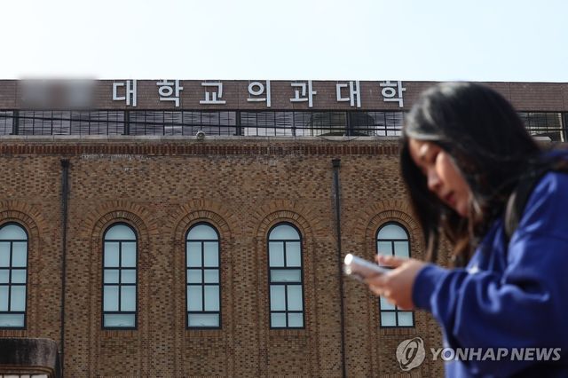 올해 의대 정상화 가능성은?