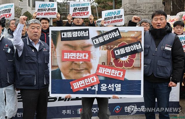 양대노총, 파면 촉구 퍼포먼스