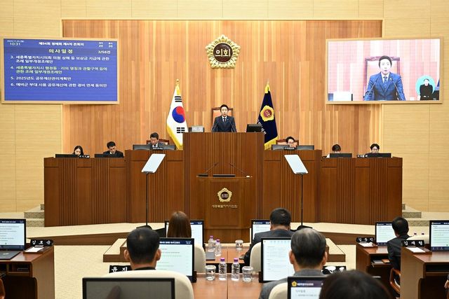 세종시의회 본회의