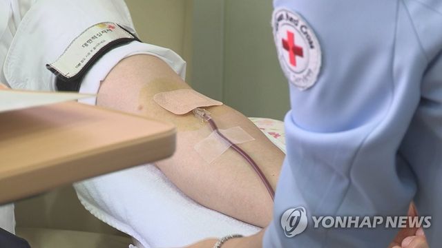 헌혈