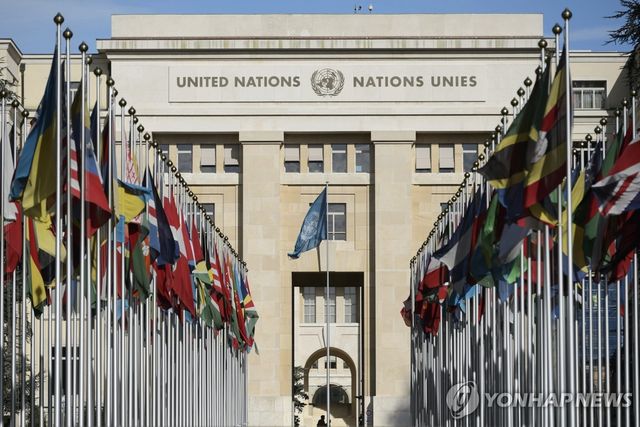 유엔 제네바 사무소