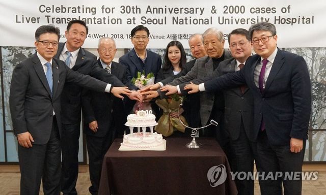 서울대병원, 국내 최초 간이식 성공 30주년 기념식