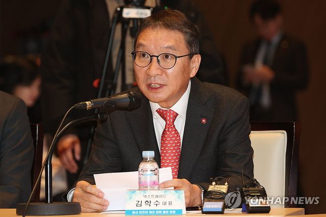 발언하는 김학수 대표