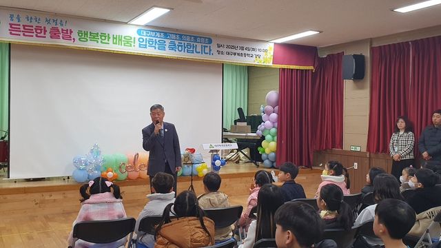 대구 첫 초등 합동입학식