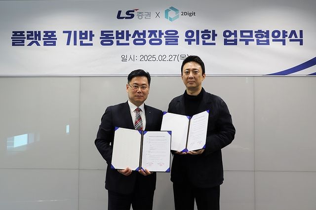 [LS증권 제공. 재판매 및 DB 금지]