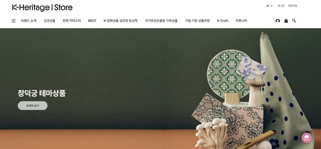 K-헤리티지 온라인 몰 