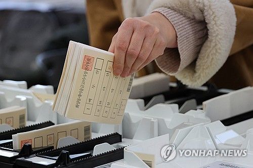 새마을금고 이사장 선거 개표 실습