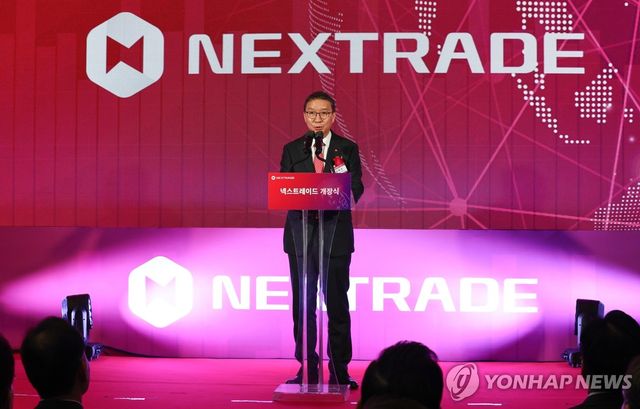 환영사하는 김학수 넥스트레이드 대표