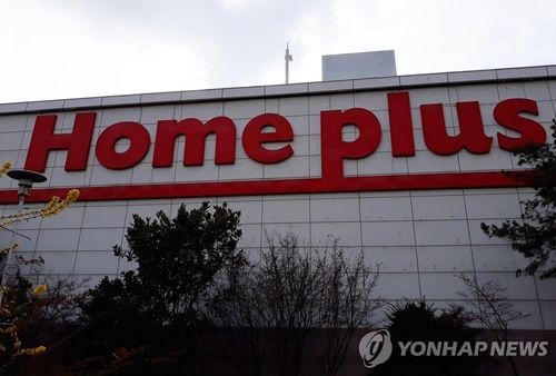 홈플러스