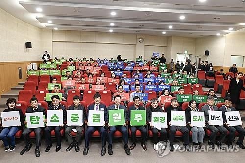 원주기후변화홍보관 개관…탄소중립·환경교육도시 선포