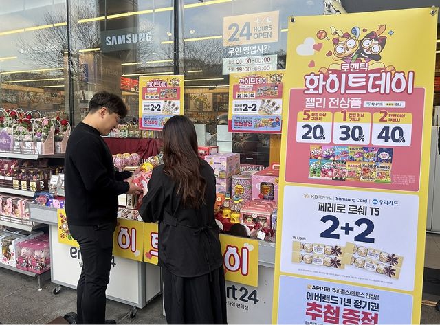 [이마트24 제공. 재판매 및 DB 금지]