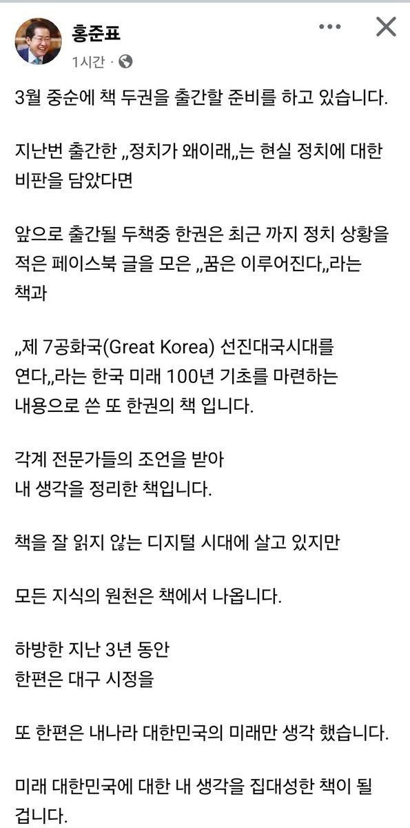 [페이스북 캡처]