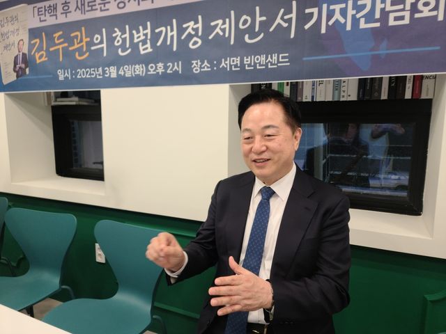 부산서 기자회견하는 김두관 전 의원