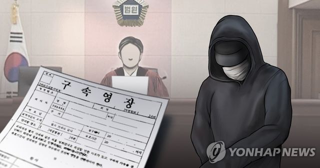구속영장심사