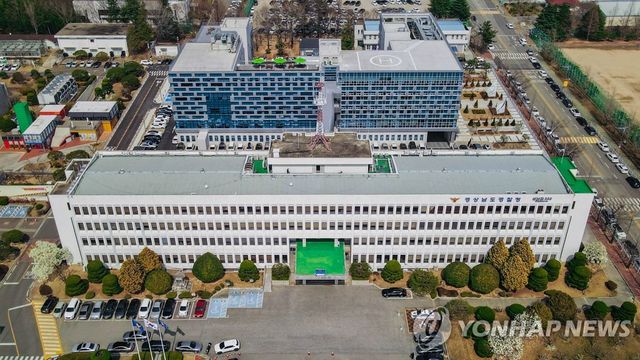 경남경찰청 전경