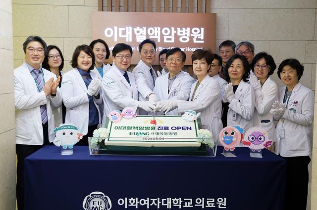 (서울=연합뉴스) 이대혈액암병원이 4일 개원해 진료를 개시했다. 문영철 이대혈액암병원장(앞줄 왼쪽에서 세번째)이 이화의료원 관계자들과 이대혈액암병원 진료 개시 기념 촬영을 하고 있다. 2025.03.04. [이화여자대학교의료원 제공. 재판매 및 DB 금지]