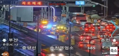 중앙고속도로 춘천 요금소 사고 현장