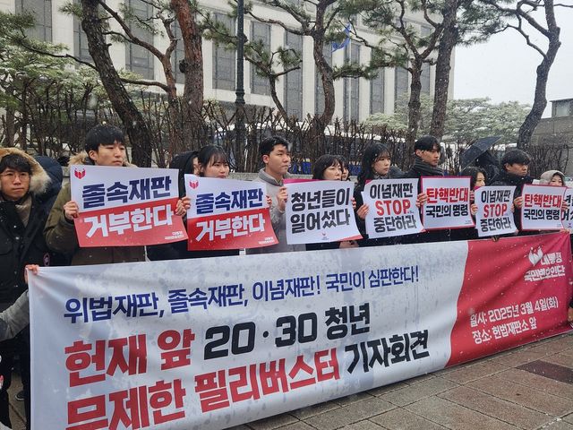 대통령 국민변호인단 '20·30 무제한 필리버스터 기자회견'